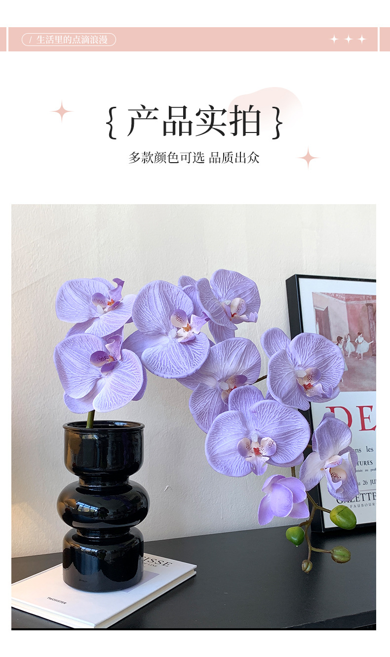 轻奢蝴蝶兰仿真花假花高级感逼真摆设花艺餐桌花摆花装饰插花摆件详情6