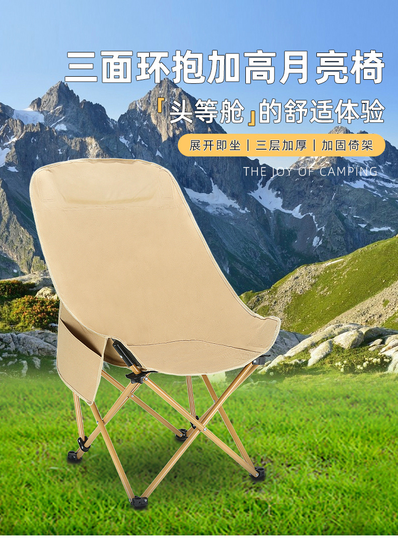 户外高背月亮椅露营折叠小凳子克米特椅钓鱼椅子沙滩椅露营装备详情1