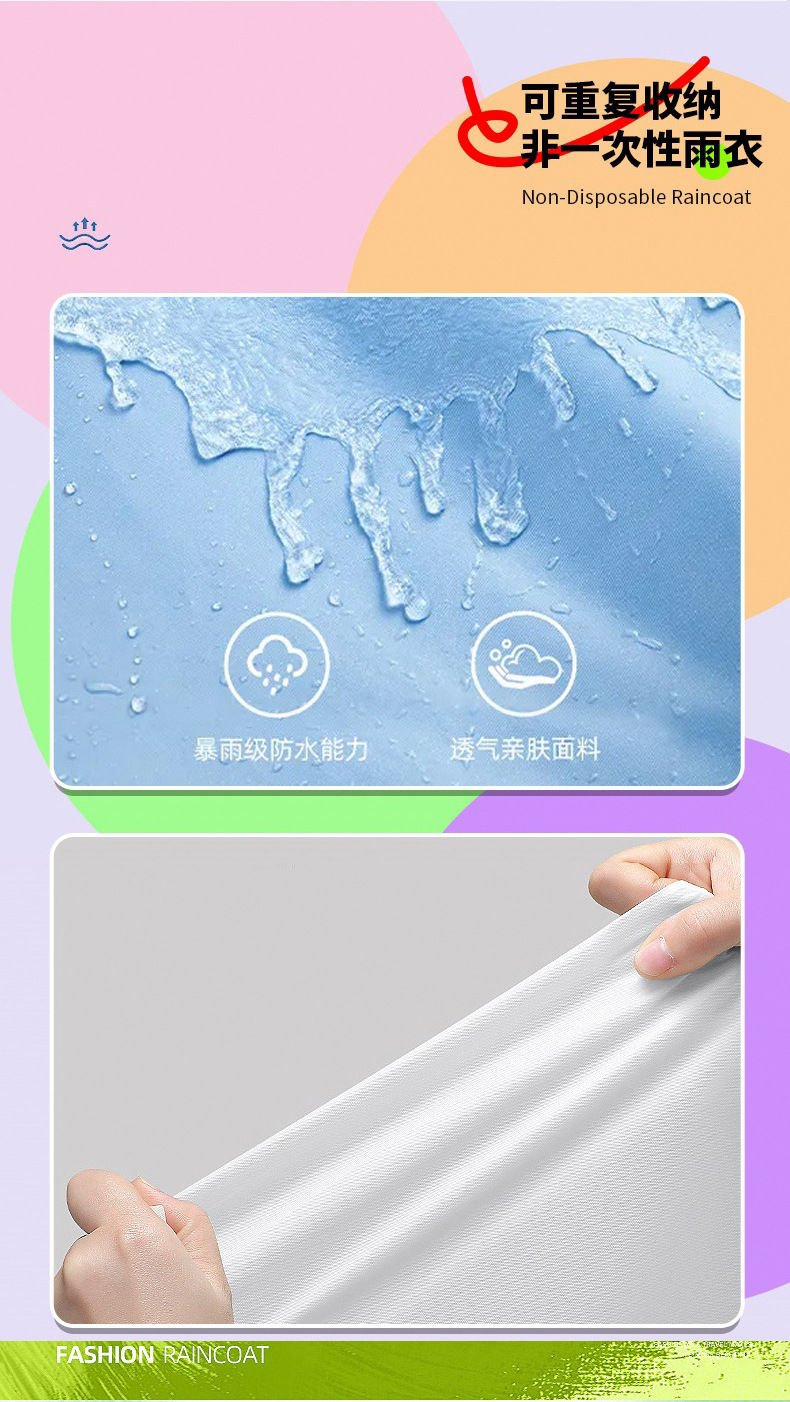 非一次性雨衣加長加厚EVA雨衣便携独立包装成人儿童雨衣连体雨衣详情10