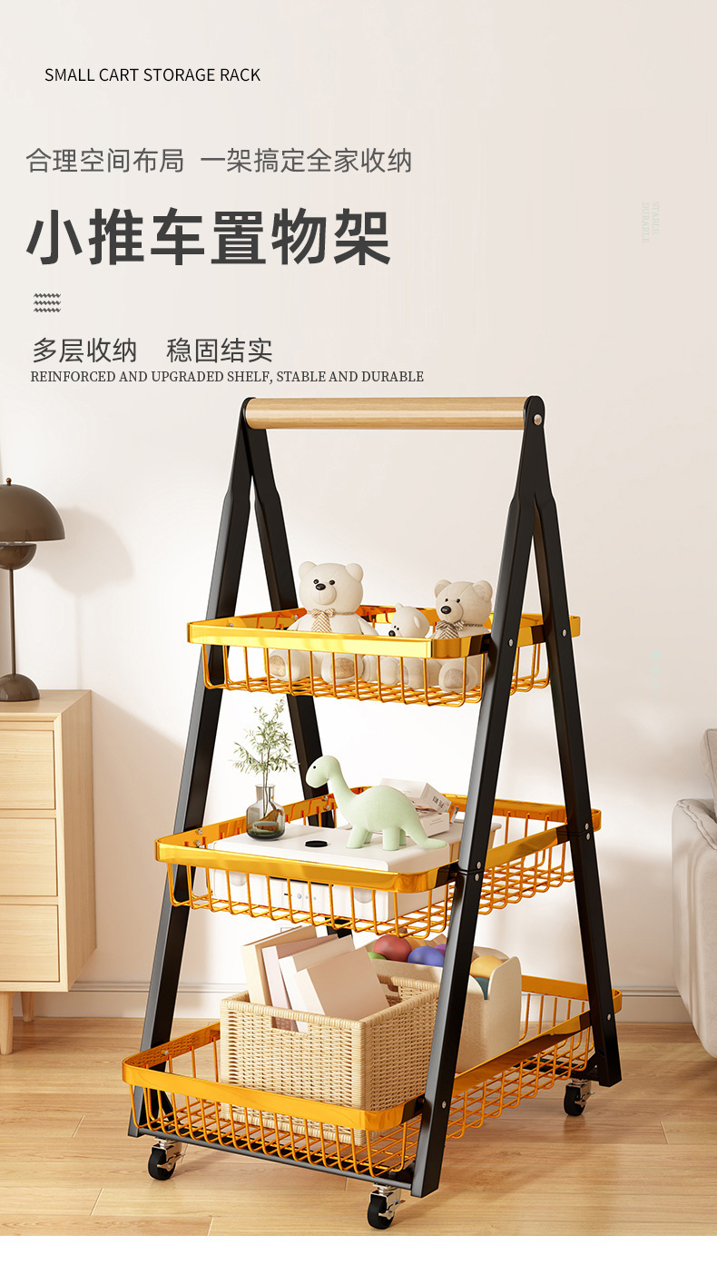 简约置物架家用免打孔厨房多层收纳篮客厅零食可移动小推车置物架详情1