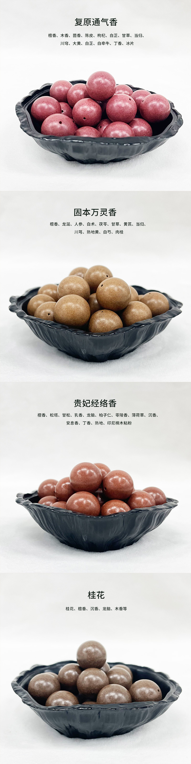 Factory-direct natural fragrant beads, ancient medicinal beads, Chinese herbal medicine, Spring Night, Hundred beauties fragrant beads, loose beads, live-streaming bestsellers, wholesale of cultural and recreational items pic 9