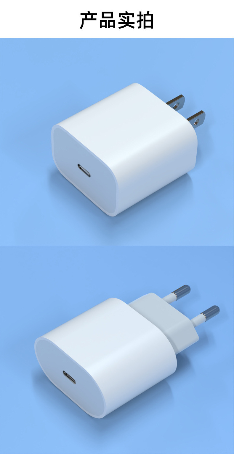 跨境PD20W澳规欧美英标快充充电器适用iphone1416苹果充电器套装详情20
