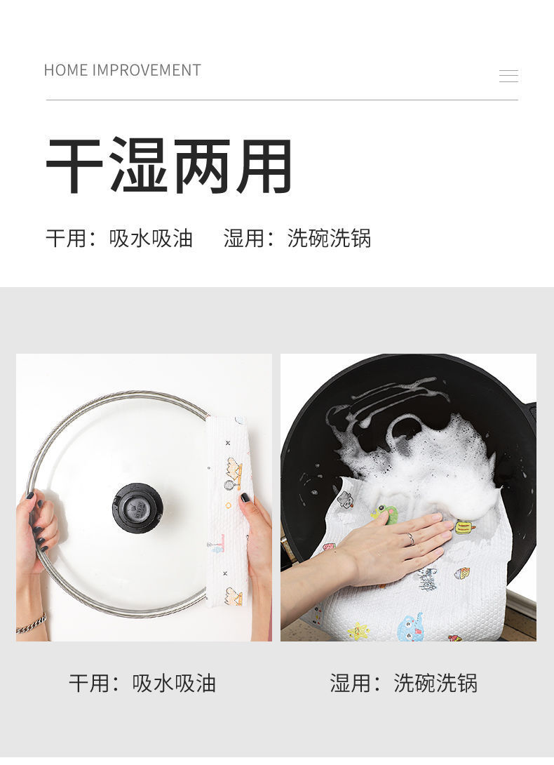 懒人抹布厨房干湿两用免洗可水洗吸油纸无纺布巾一次性洗碗布抹布详情12