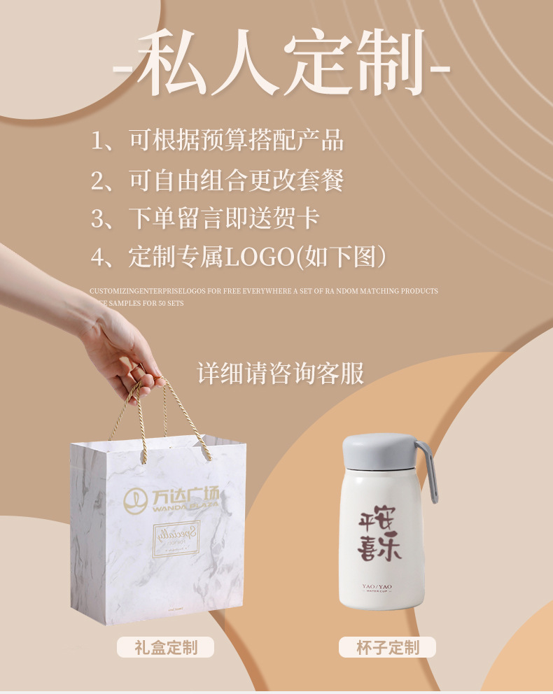公司开业活动礼品雨伞保温杯礼盒商务伴手礼员工生日礼物杯子套装详情1