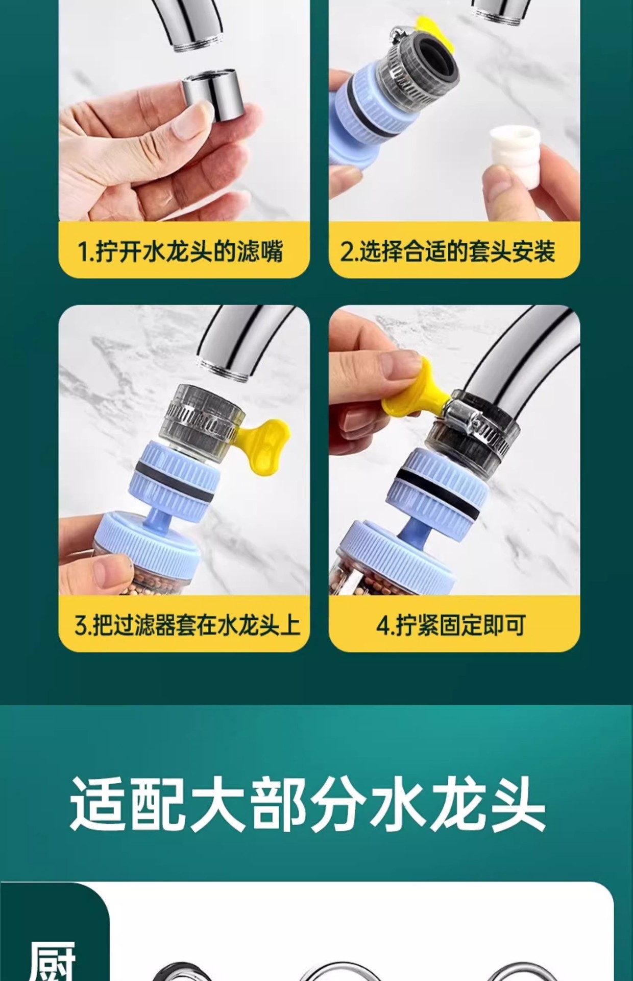 360° Universal faucet filter, kitchen and household tap water splash-proof shower head, general water purification filter, water purifier pic 18