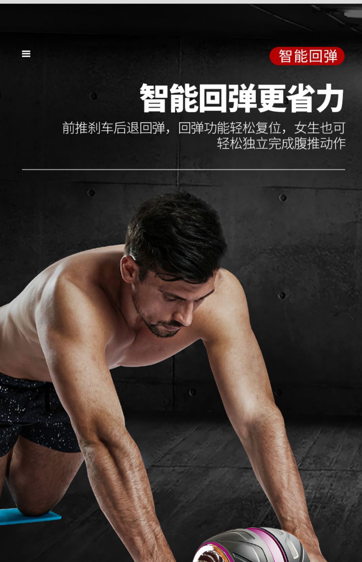 健腹轮自动回弹初学者家用腹肌训练器静音腹肌轮滚轮便携收腹详情3