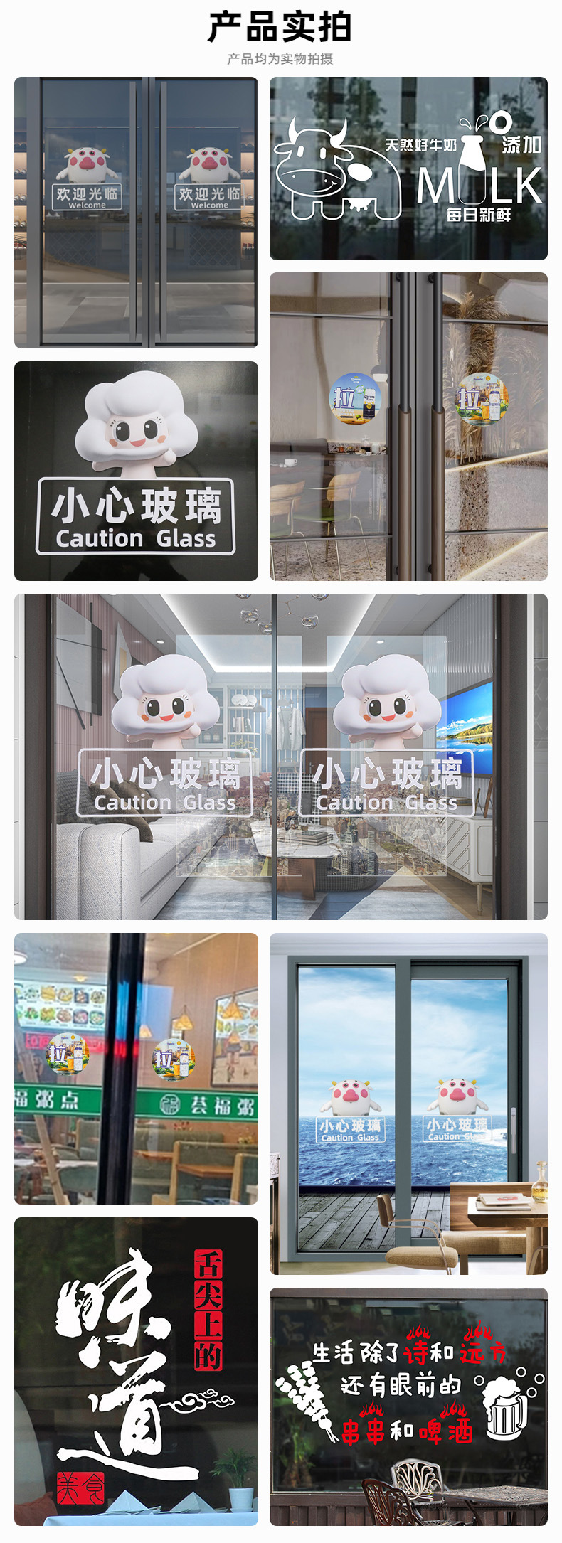 门贴玻璃贴纸可爱彩色印刷防撞透明玻璃静电贴定做静电贴纸定制详情1