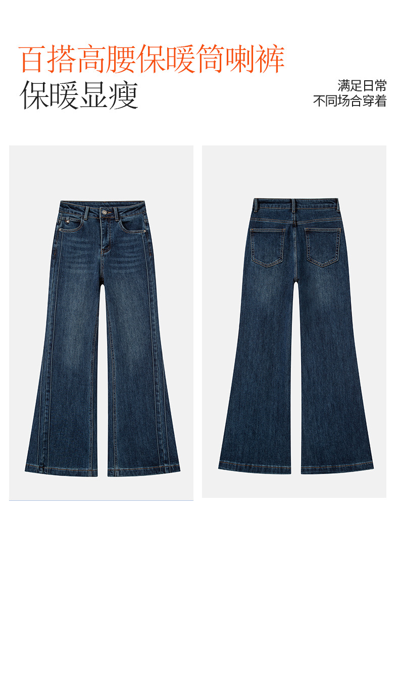 Jiawei 2025 Winter coffee-soled fleece flared jeans for women, thickened and fleece for warmth, Zhongshan pic 6