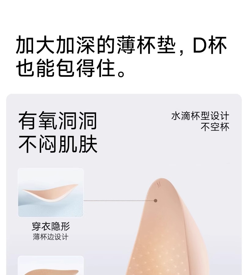 无痕内衣女大胸显小聚拢全罩杯薄款防下垂收副乳大码塑型文胸罩夏详情10