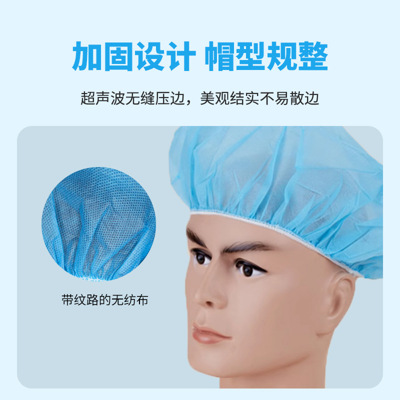 一次性无纺布圆形帽厨房工作车间食品加工防尘帽透气头套厂家直销详情3