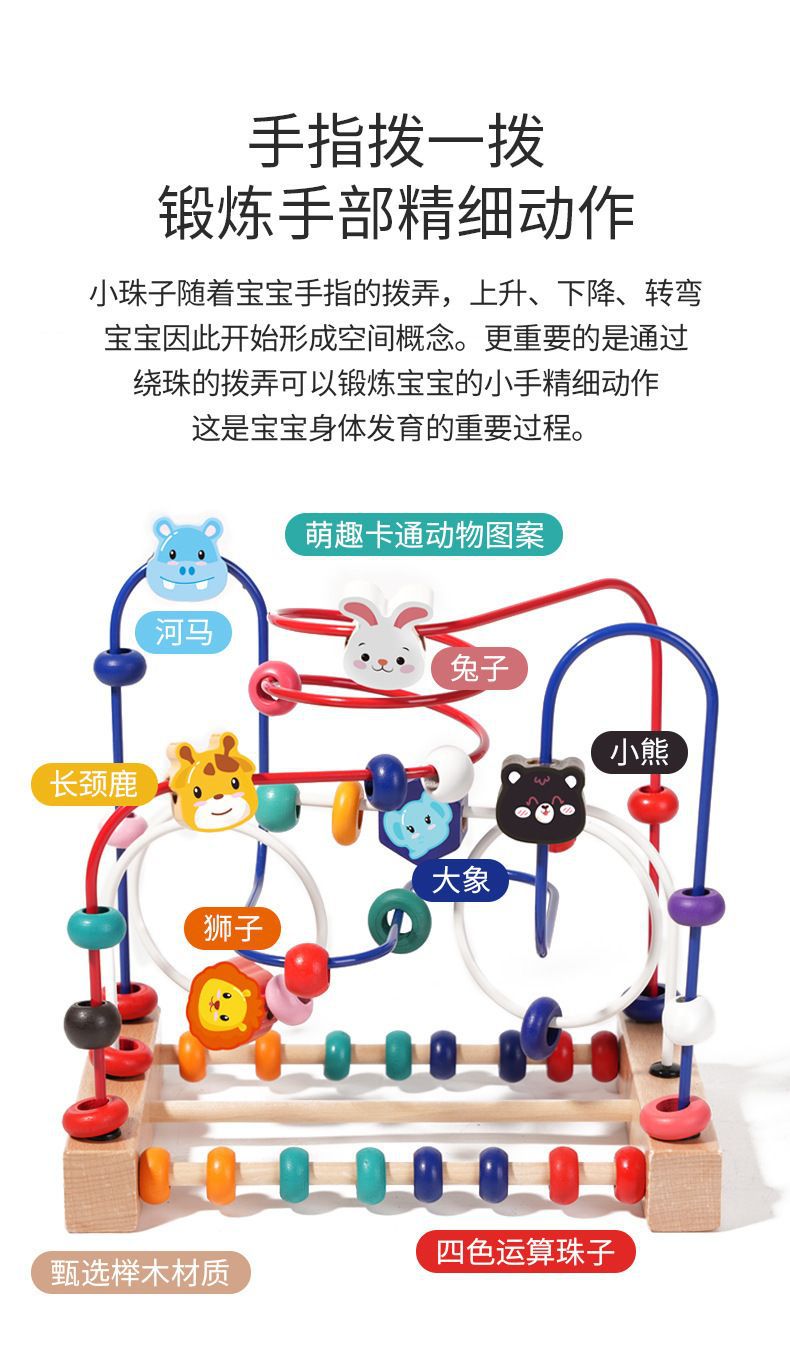 三线绕珠串珠积木多功能智力玩具男孩宝宝女孩婴儿动物蒙氏早教详情4