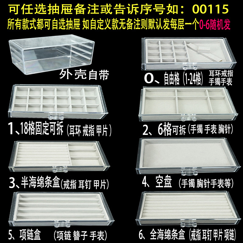 五抽90格多格亚克力绒布收纳盒首饰项链整理盒耳环戒指展示架绒布详情7
