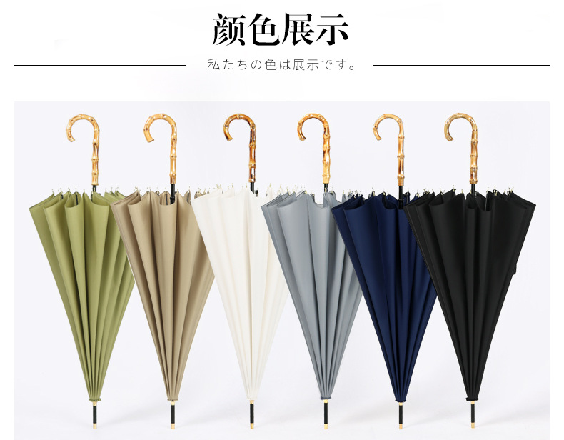 现货16K钢骨架直杆雨伞素色长柄竹柄伞加印LOGO广告伞详情25