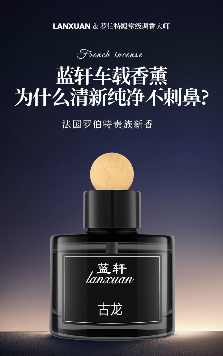 车载香薰车用香水座高级感淡香香氛持久留香除异味车内空气清新剂详情1