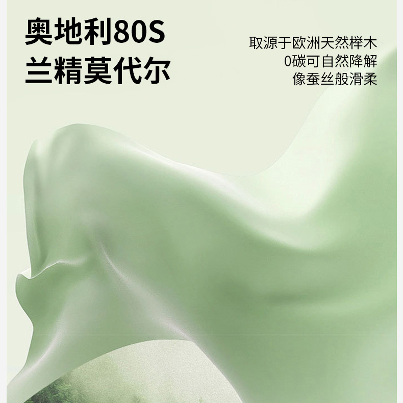 莫代尔男士短袖T恤夏季薄款圆领纯色蚕丝蛋白重磅体恤休闲男装详情6