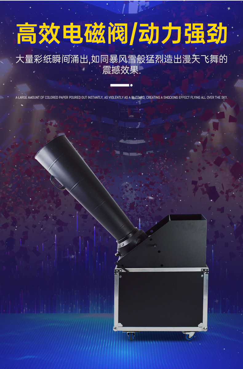 2025新款大型彩虹机户外舞台演出氛围制造二氧化碳彩纸机开业大型婚庆活动酒吧夜店氛围渲染喷纸机厂家批发详情6