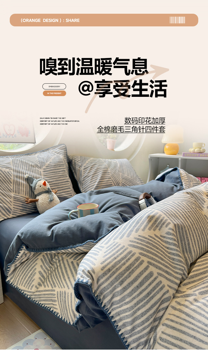 Simple autumn and winter pure cotton brushed bed four-piece set, thickened all-cotton quilt cover, light luxury and high-end bed sheet three-piece set pic 1