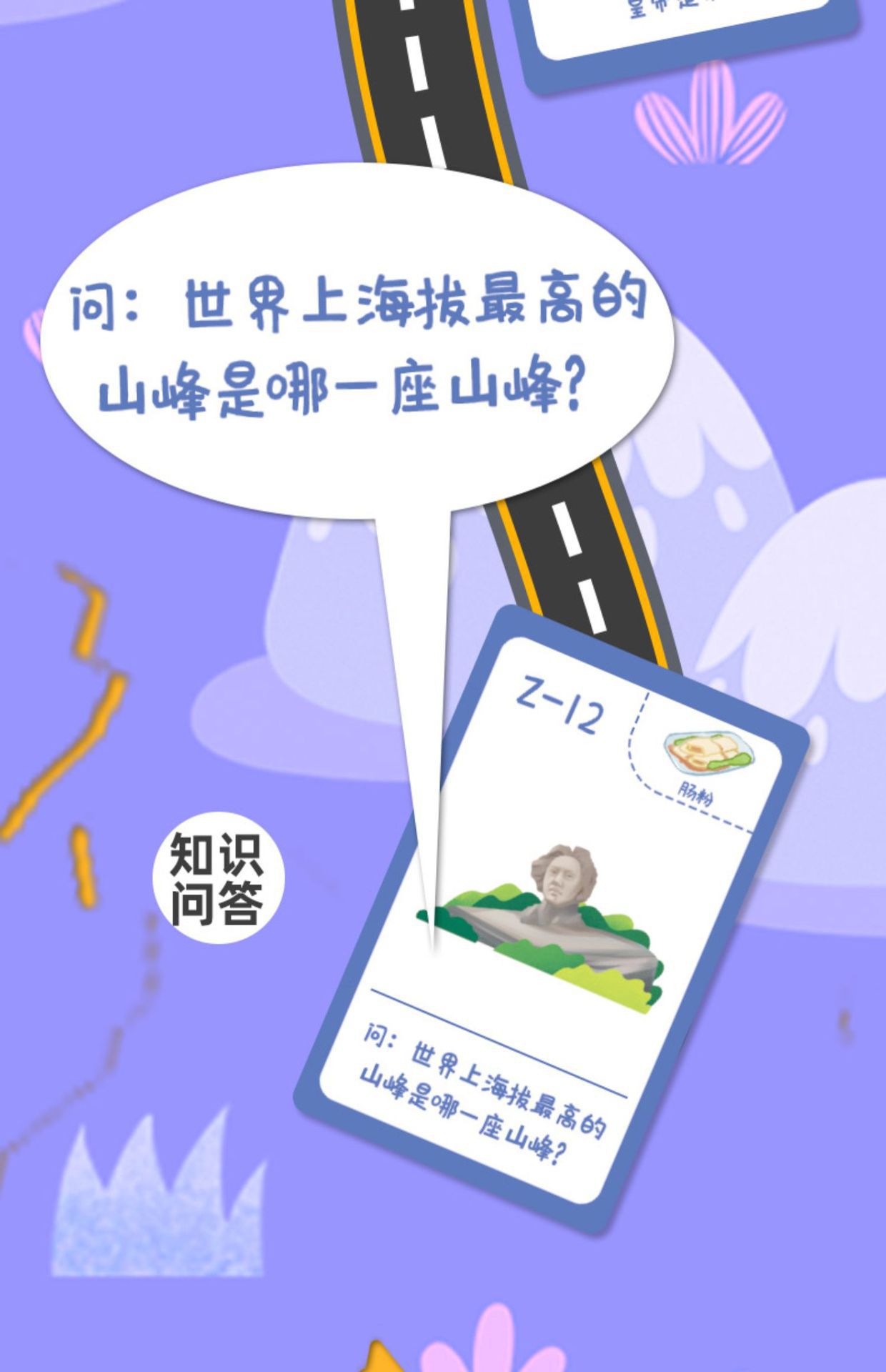 玩具先生财富冒险王儿童环游中国世界亲子互动棋牌桌游玩具详情12