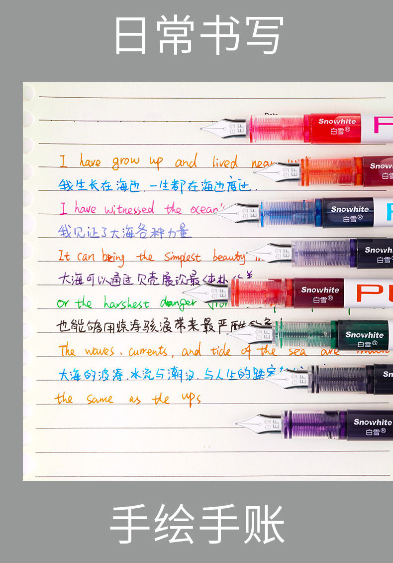 白雪直液式钢笔高颜值免换墨囊钢笔小学生专用一次性可擦钢笔批发详情15