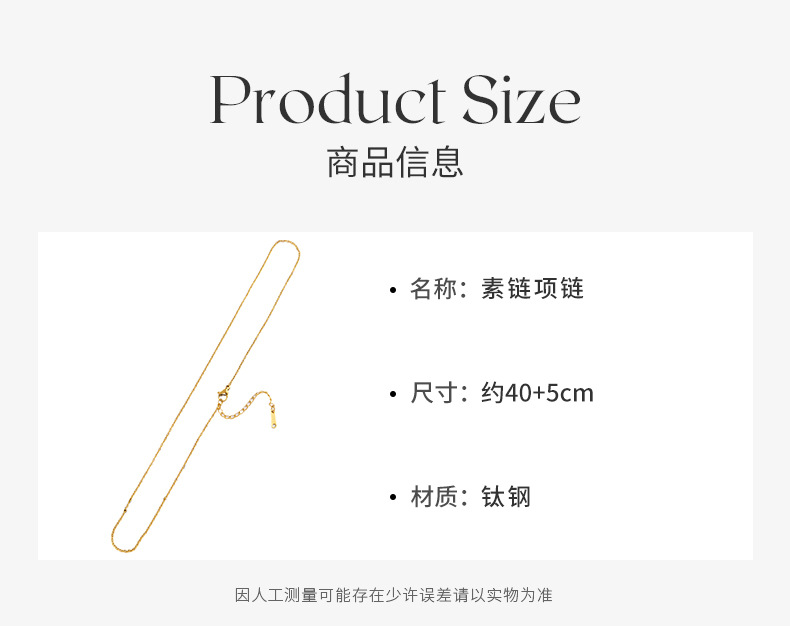 不掉色钛钢可调节针式万能链女DIY配小孔链穿珠不锈钢O字链素链条详情2