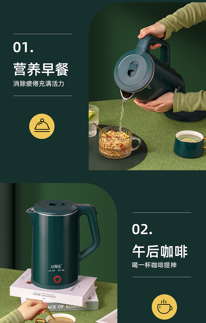 万利达电热水壶大容量3L烧水壶家用智能恒温全自动一体开水壶宿舍详情13