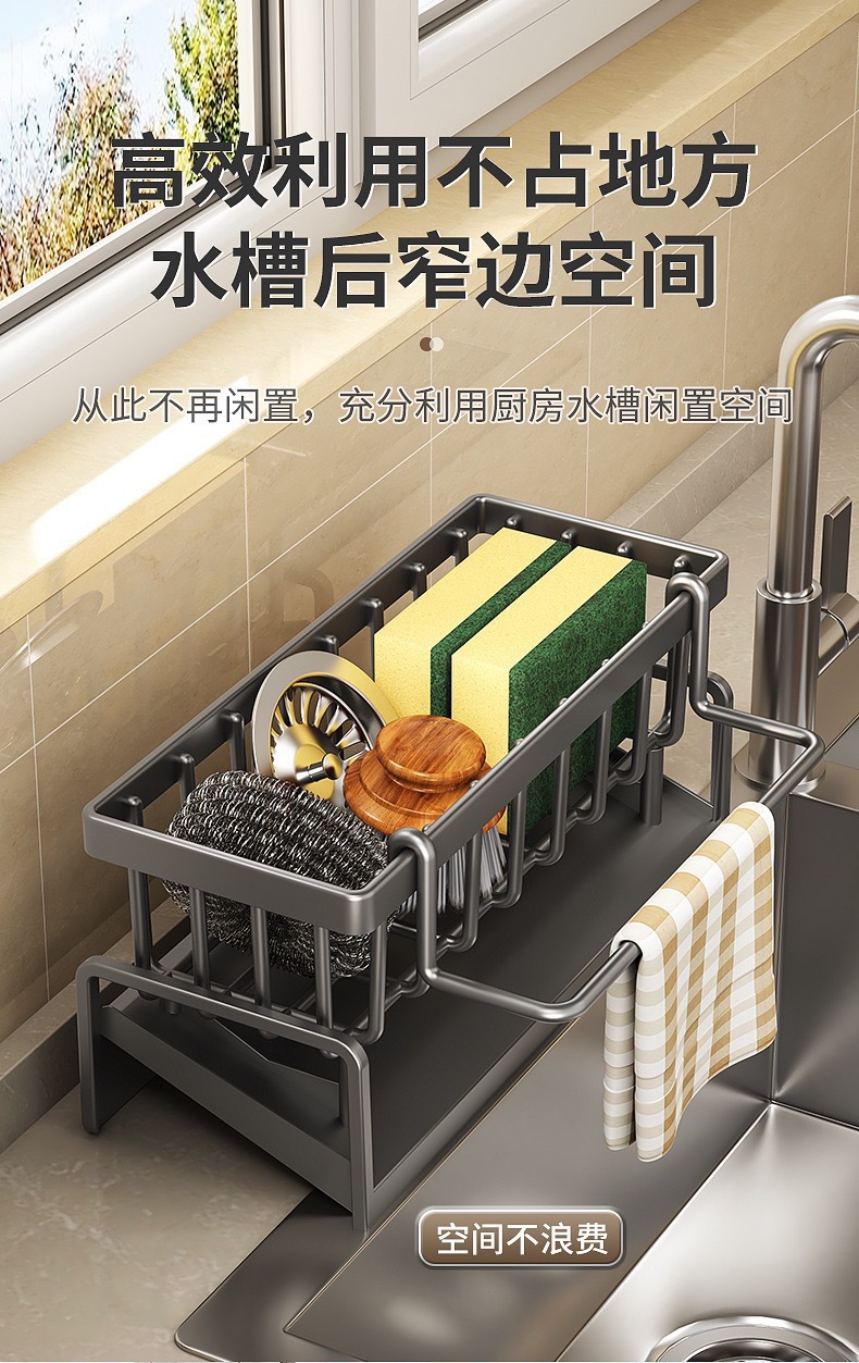 跨境厨房海绵架沥水架洗洁精整理多功能抹布架杆台面收纳置物架详情4