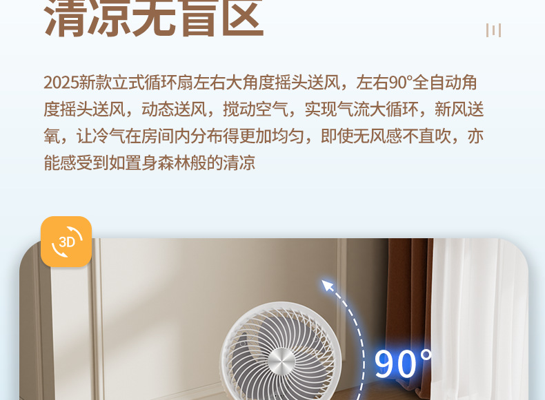 空气循环扇静音摇头语音款风扇落地扇遥控大风力立式电风扇循环扇详情11