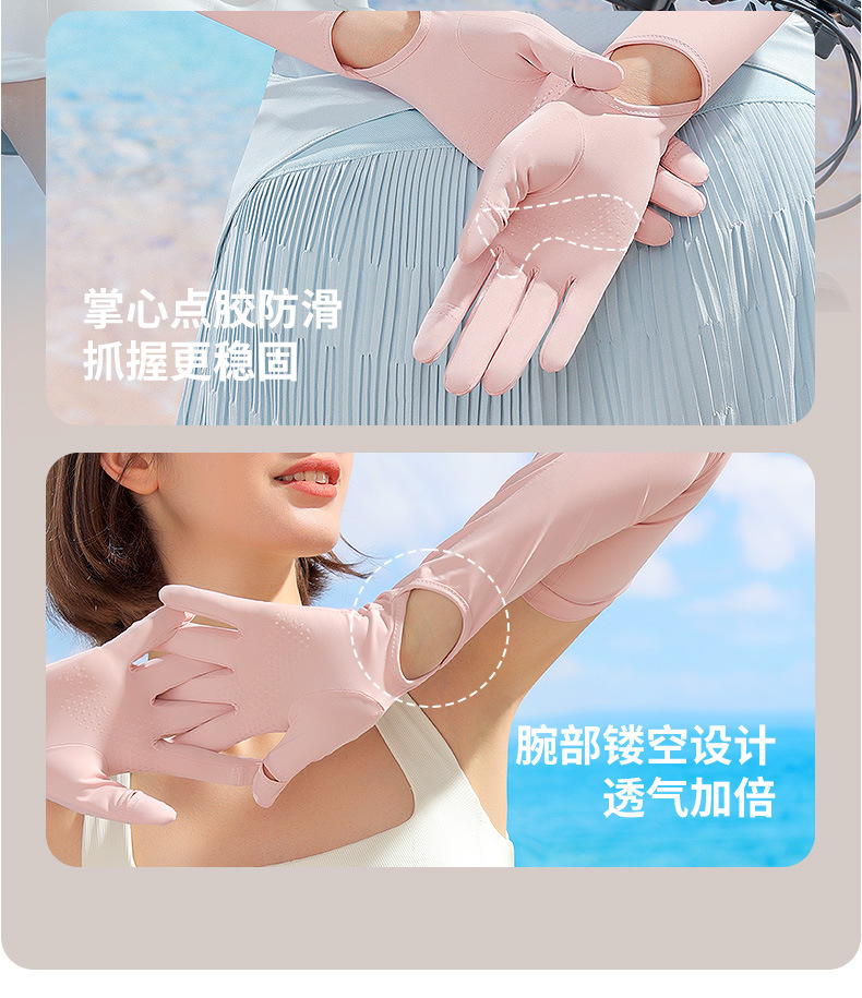 新款防晒手套女士长款夏季骑行防滑抗紫外线冰丝袖套翻指触屏XG69详情20