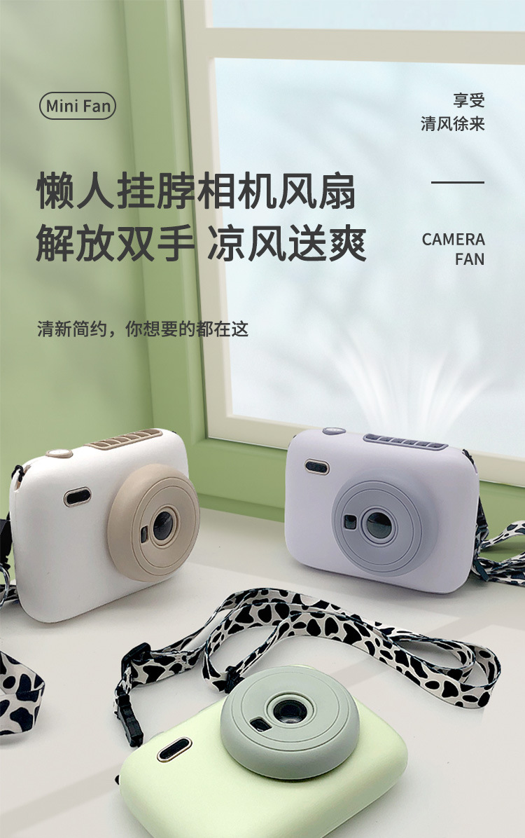 跨境相机风扇便携式电扇随身可爱学生电风扇办公室充电手持小风扇详情1