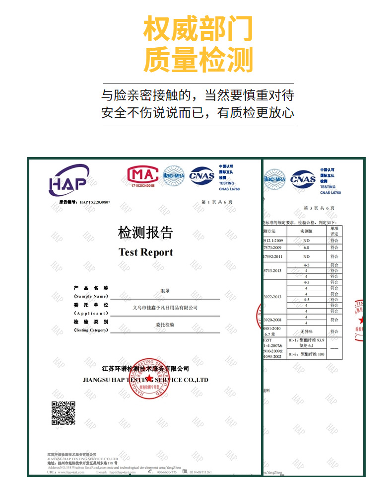 仿兔毛眼罩遮光毛绒眼罩透气护肤睡眠护眼罩卡通眼罩秋冬居家户外遮光睡眠眼罩详情7