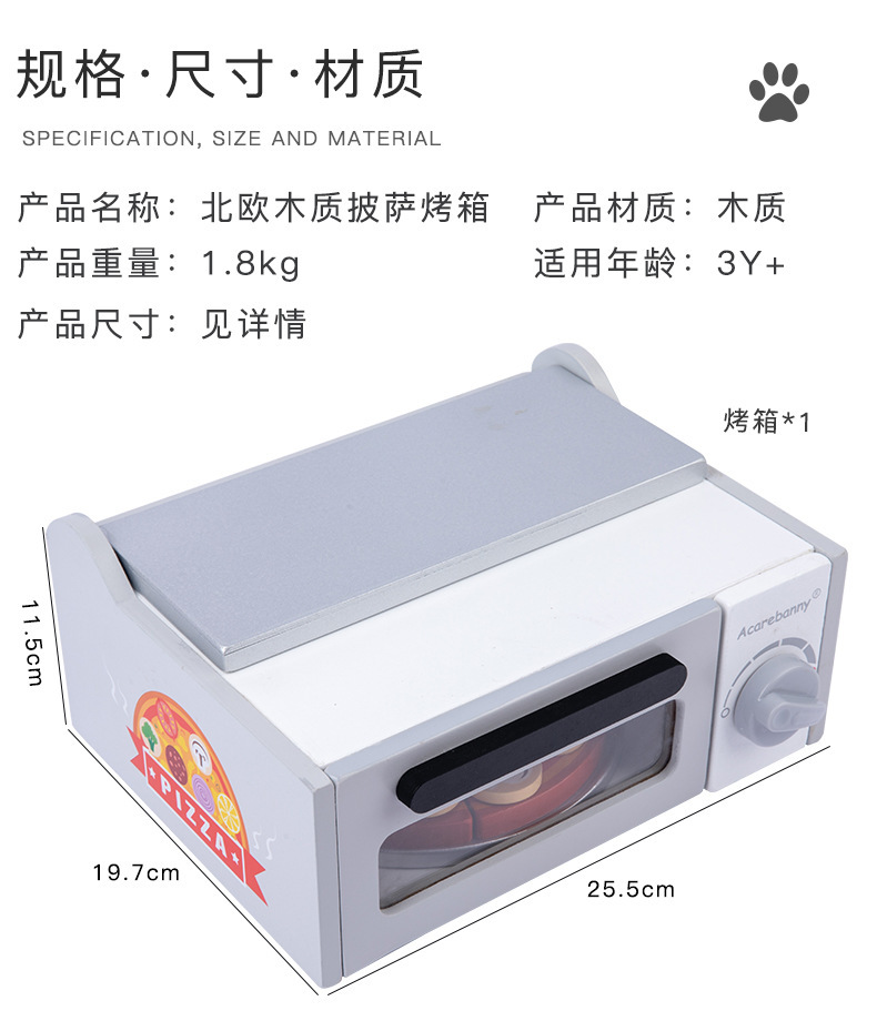 儿童仿真木质披萨烤箱切切乐厨房过家家益智玩具3-6岁模型仿真果蔬食物详情12