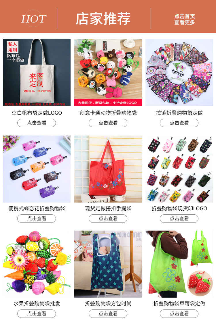 环保购物袋创意卡通动物折叠购物袋收纳包涤纶广告袋定 制LOGO详情1