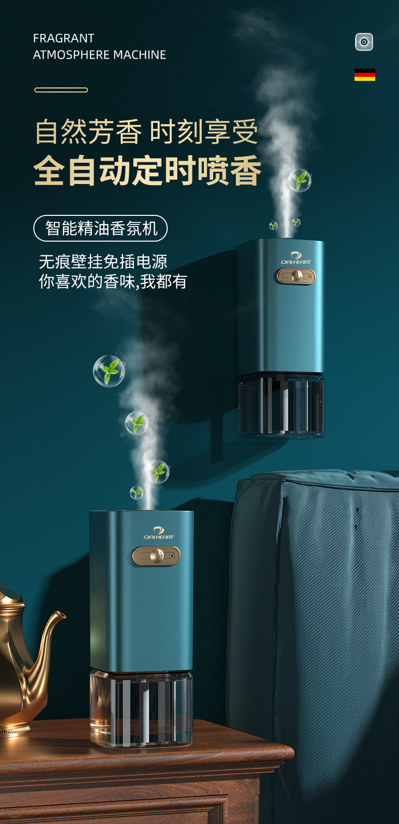 充电香薰机定时自动扩香机喷香机家用香氛机酒店车载空气净化器详情5