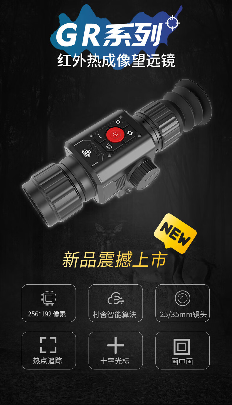 Village House GR225 High-definition thermal imaging Infrared Night Vision device, outdoor all-black search handheld thermal imager, waterproof and shockproof pic 1