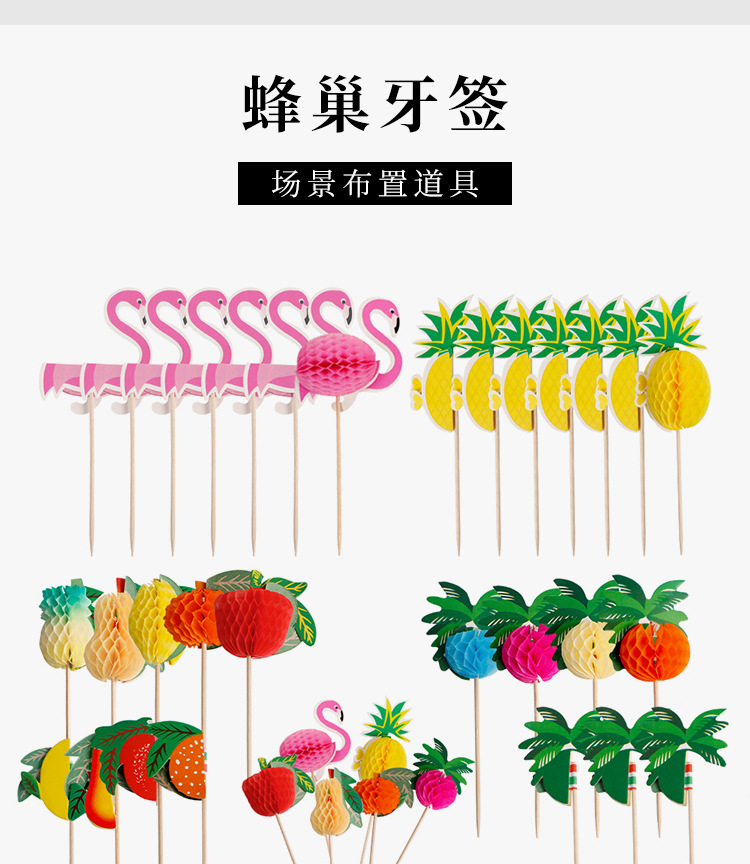 跨境一次性装饰菠萝火烈鸟水果签节日派对立体创意烘焙果盘插件详情1