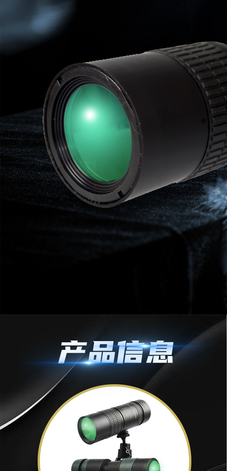 10-300x40新款望远镜 高倍高清单筒变倍手机拍照伸缩式望远镜详情6