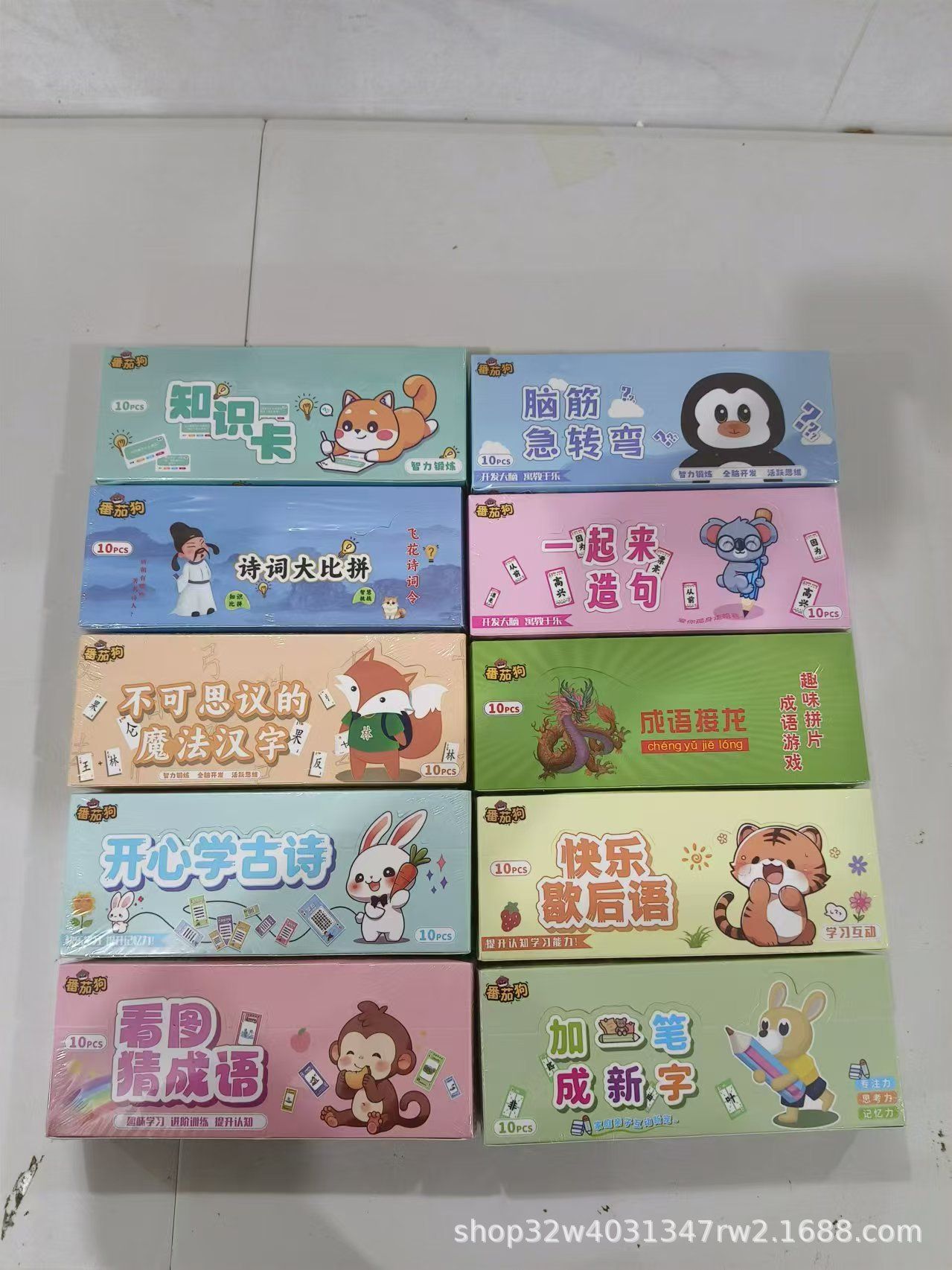 早教益智知识能量卡片中小学生常识趣味成语接龙卡牌儿童益智玩具详情16