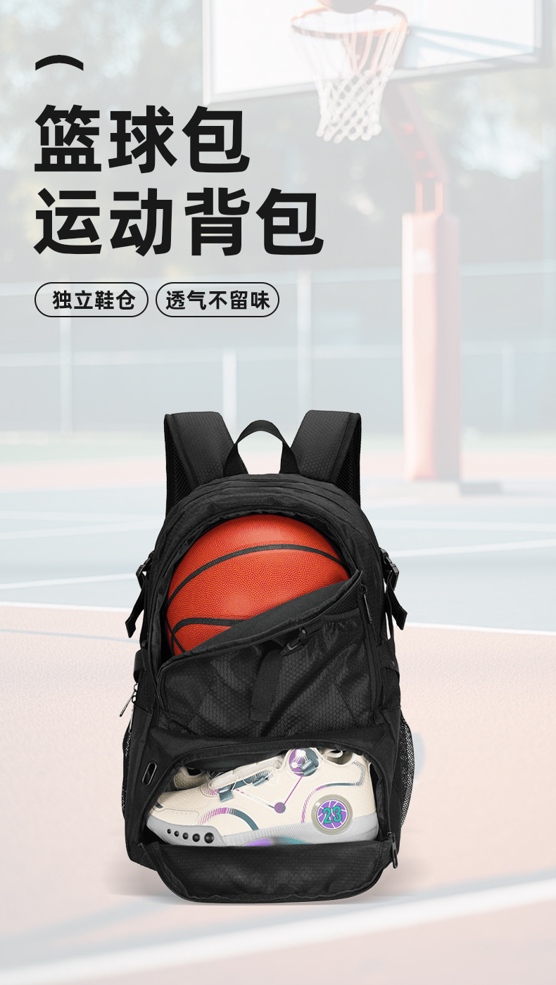 篮球包运动背包可装球鞋学生双肩背包训练包男女运动员防水足球包详情2