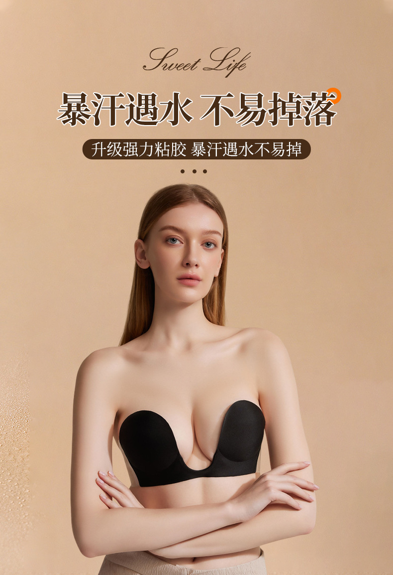 U-shaped invisible breast patch, one-piece shoulder-free transparent side wing gathering bra anti-glare silicone cream patch pic 6