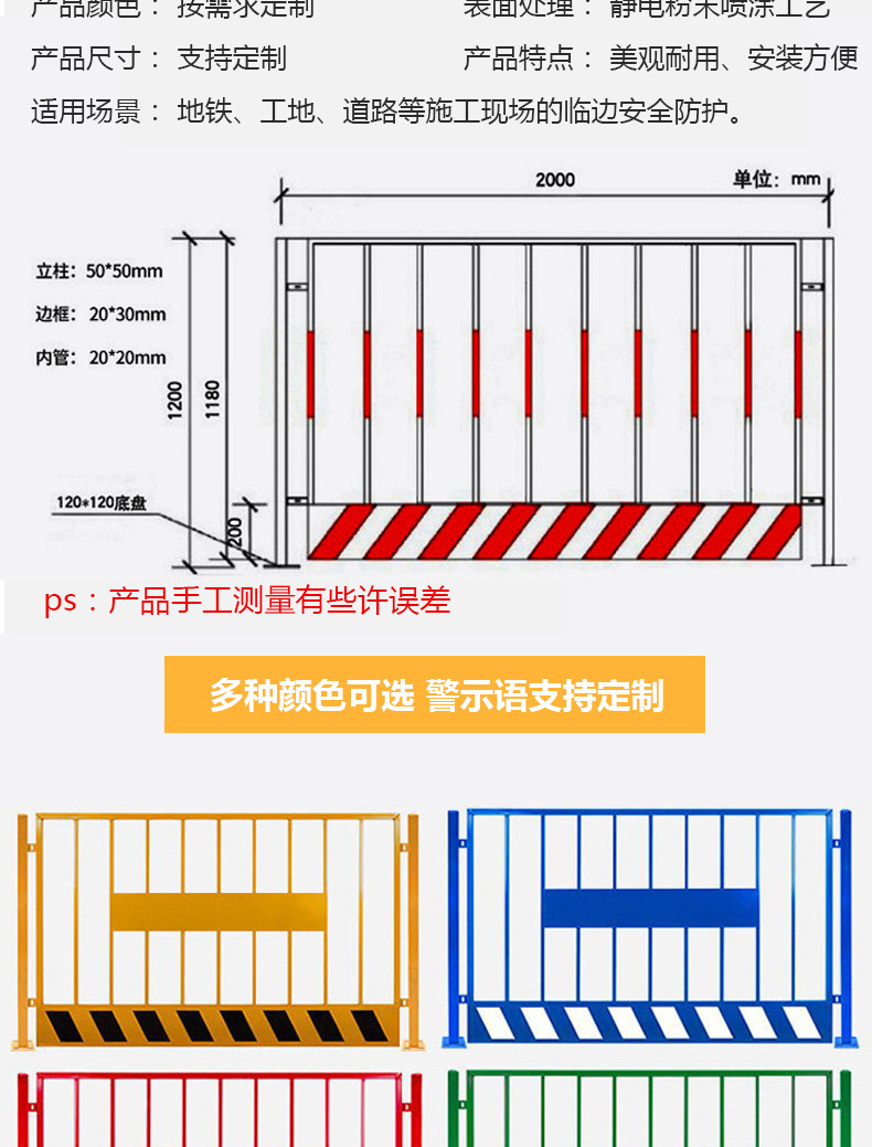 基坑护栏可移动定型化围栏道路警示建筑隔离栏安全施工临边防护栏详情6