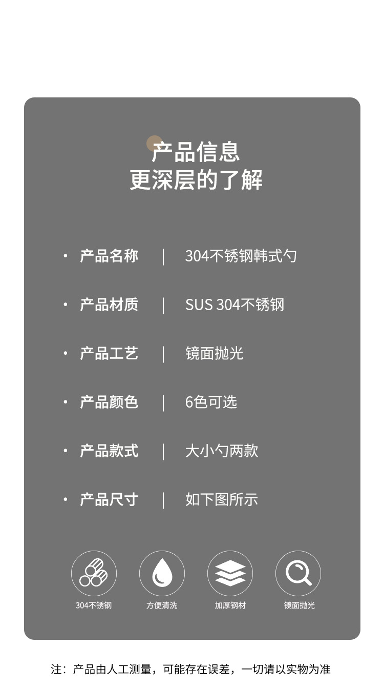 勺子304不锈钢韩式可爱加厚甜品搅拌冰勺咖啡勺家用吃饭汤匙详情23