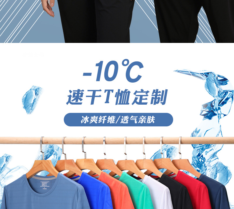夏季运动冰丝超柔速干短袖圆领T恤定 制马拉松跑步户外运动文化衫详情4