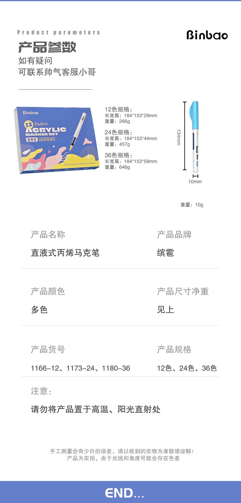 直液式软头丙烯马克笔不透色可叠色儿童彩绘涂鸦学生专业美术画笔详情9