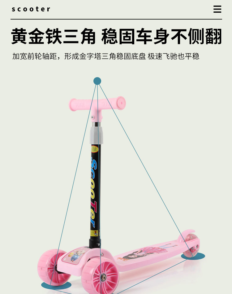 批发滑板车儿童 女宝宝2-3-6岁折叠款三轮男童单脚加宽轮骑滑滑溜详情6