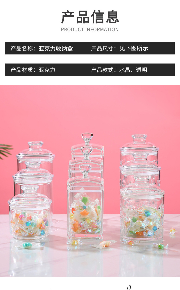 新款密封罐家用厨房收纳食品级透明亚克力收纳盒杂粮糖果储物罐详情3
