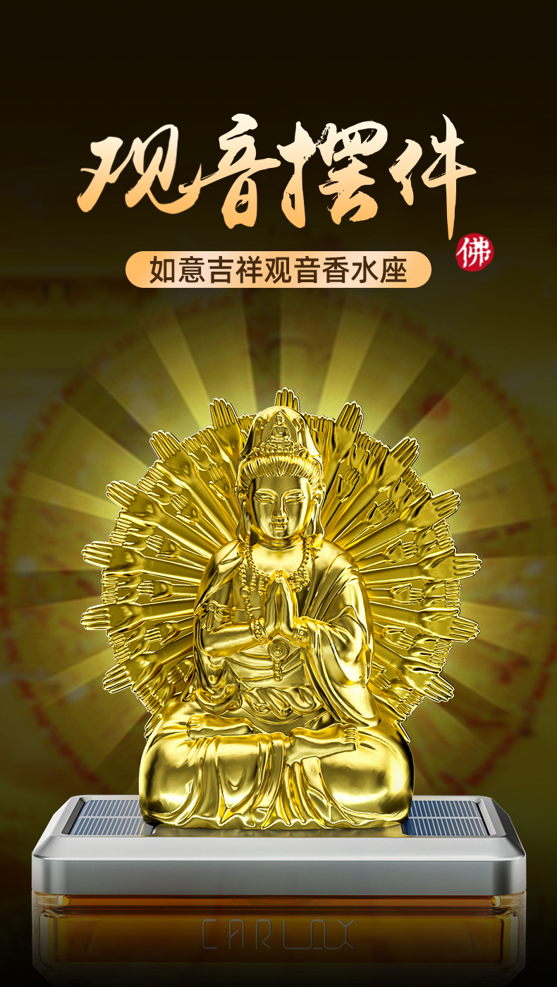 Solar-powered thousand-handed Guanyin car ornaments, car perfumes, interior decorations for entering and exiting the safe center console, high-end men and women pic 4