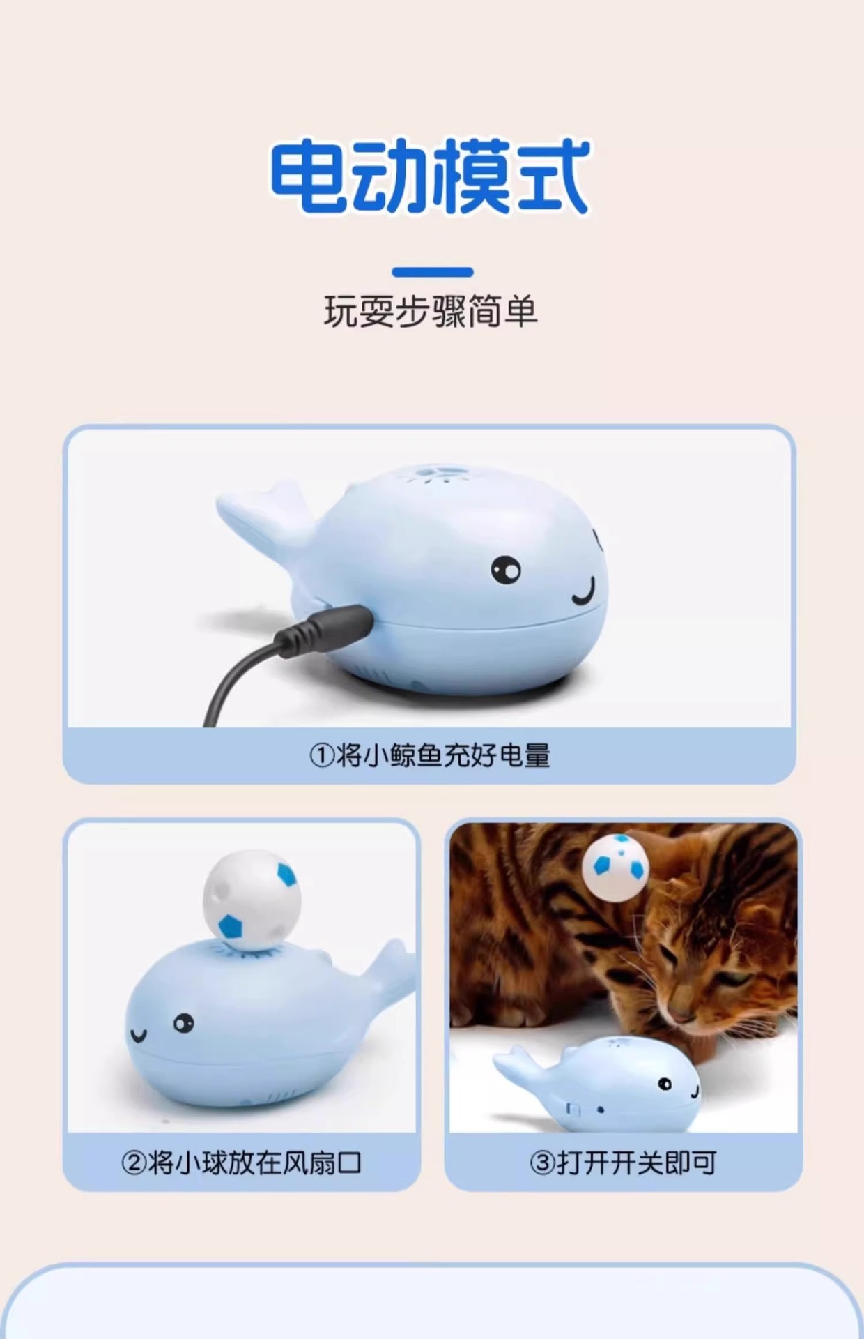 Whale floating cat toy, electric cat playmaker, self-entertainment and boredom relief tool, pet supplies, intelligence and energy consumption floating ball pic 11
