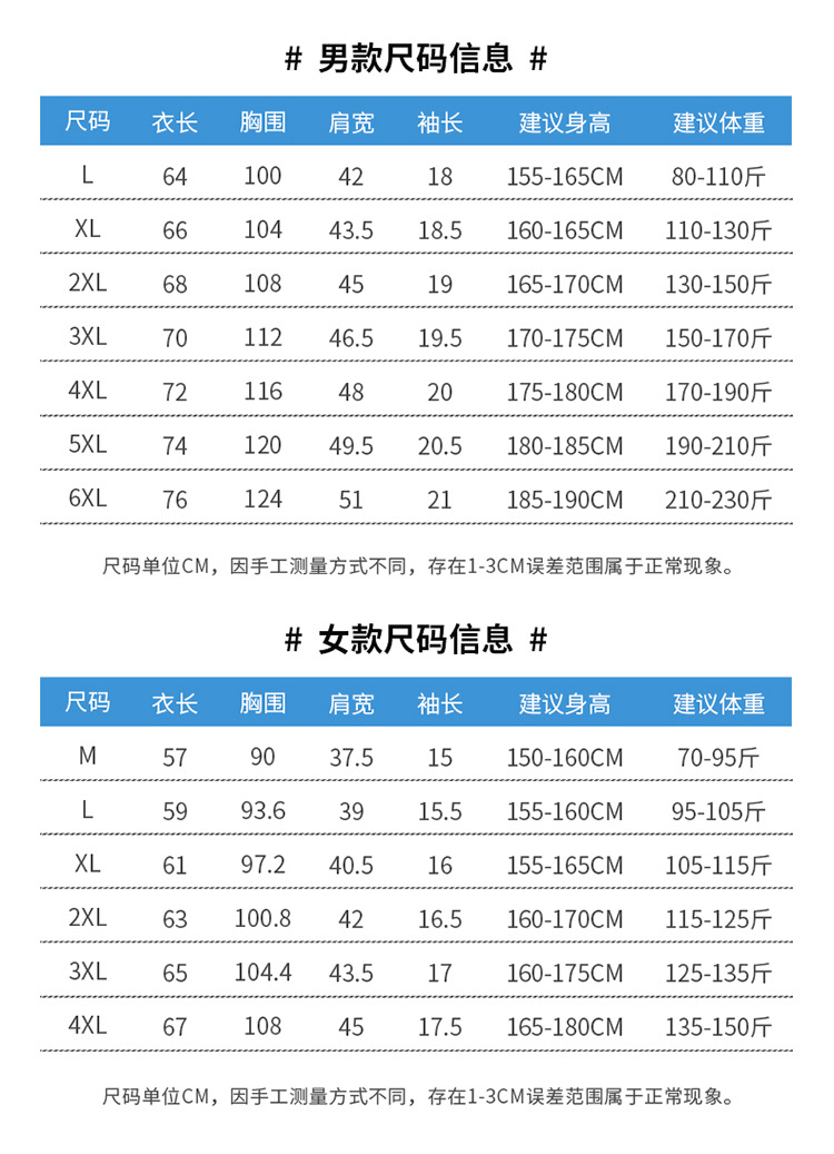 冰丝户外速干衣女短袖t恤夏季运动休闲冰感透气薄款男跑步健身服详情2