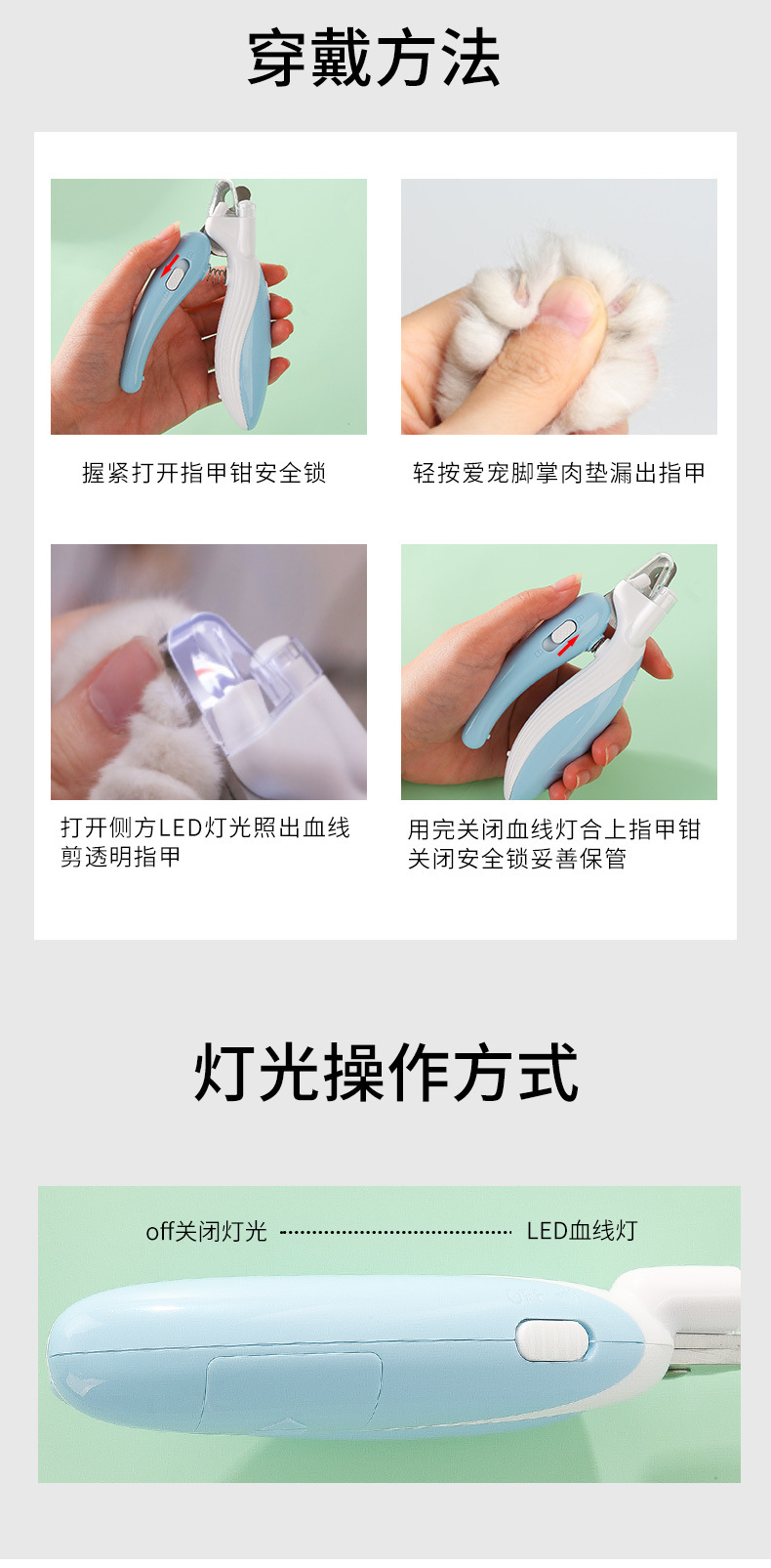 小鲸鱼猫咪LED带灯照血线指甲剪宠物指甲钳狗狗防出血磨甲器批发详情12