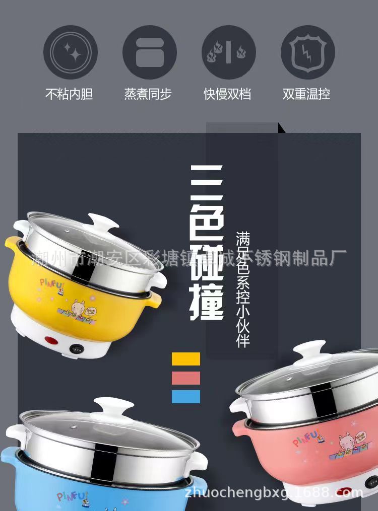 跨境多功能电煮锅学生宿舍小功率电火锅一体式快慢档双层电锅礼品详情2